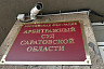 В Саратове продолжаются разбирательства вокруг пристроек к Сенному рынку