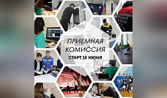 В Саратовском архитектурно-строительном колледже стартует приемная кампания