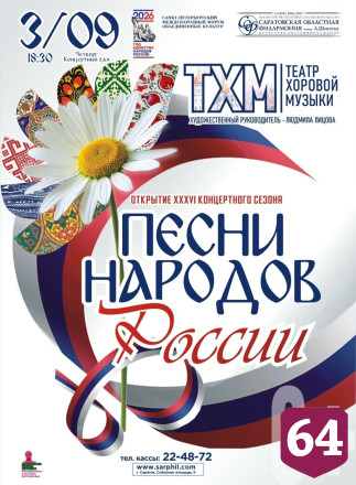 В Саратове споют «Барыню» в современном стиле